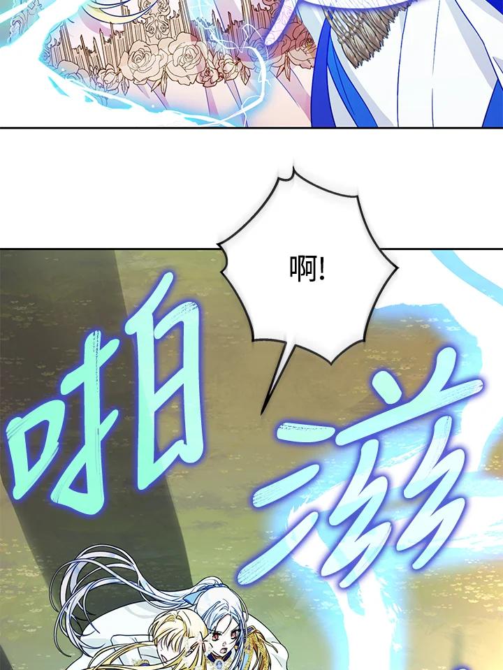 成为我笔下男主之妻 第40话 第19页