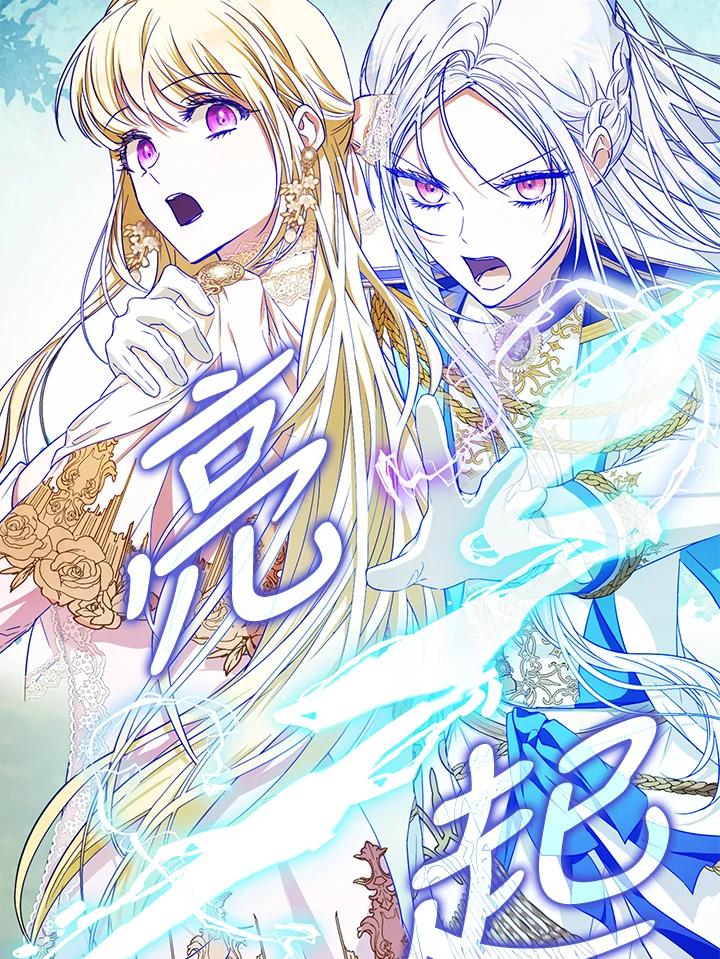 成为我笔下男主之妻 第40话 第18页