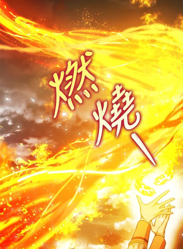 成为我笔下男主之妻 第40话 第110页