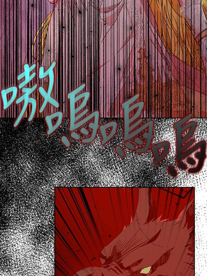 成为我笔下男主之妻 第40话 第14页