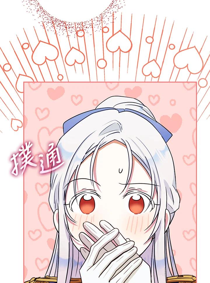 成为我笔下男主之妻 第40话 第74页