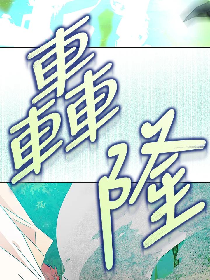 成为我笔下男主之妻 第40话 第22页