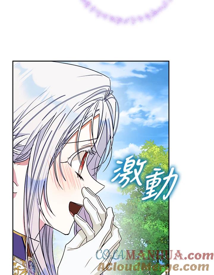 成为我笔下男主之妻 第40话 第5页