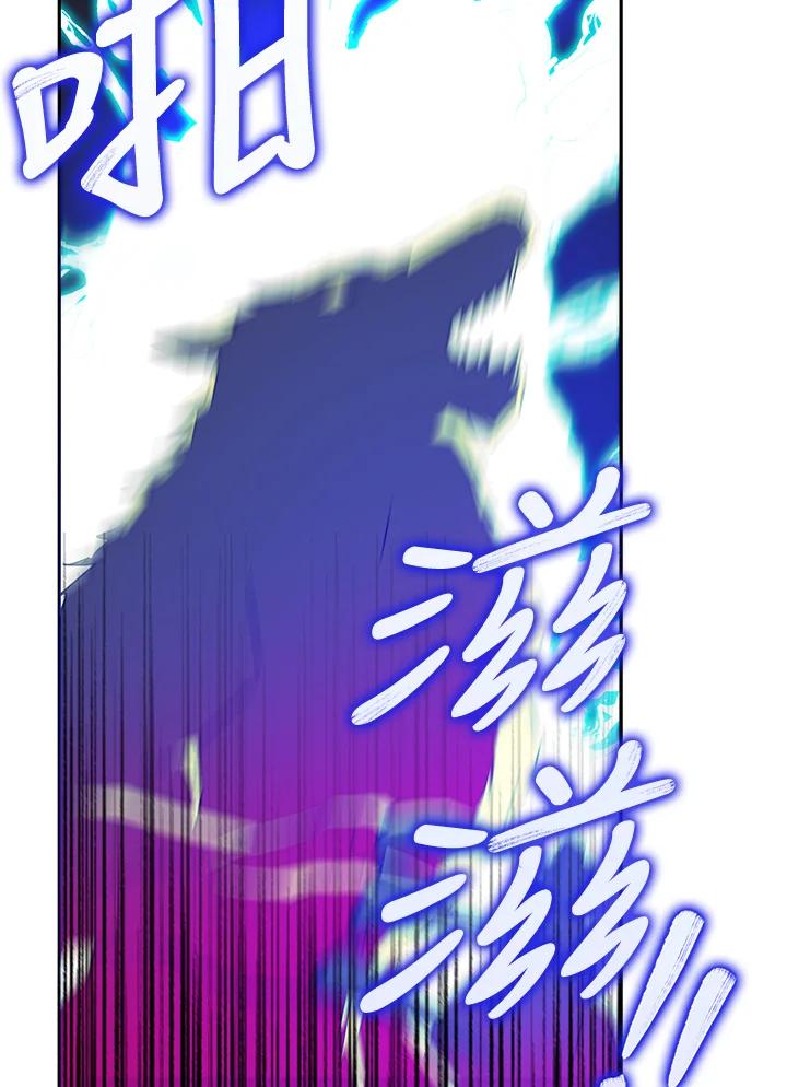 成为我笔下男主之妻 第40话 第42页