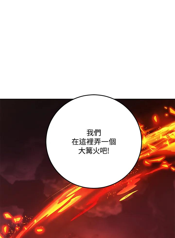 成为我笔下男主之妻 第40话 第94页