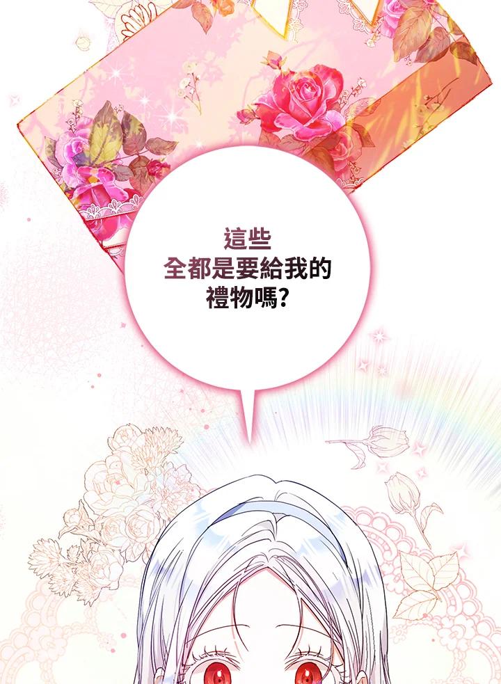 成为我笔下男主之妻 第41话 第6页
