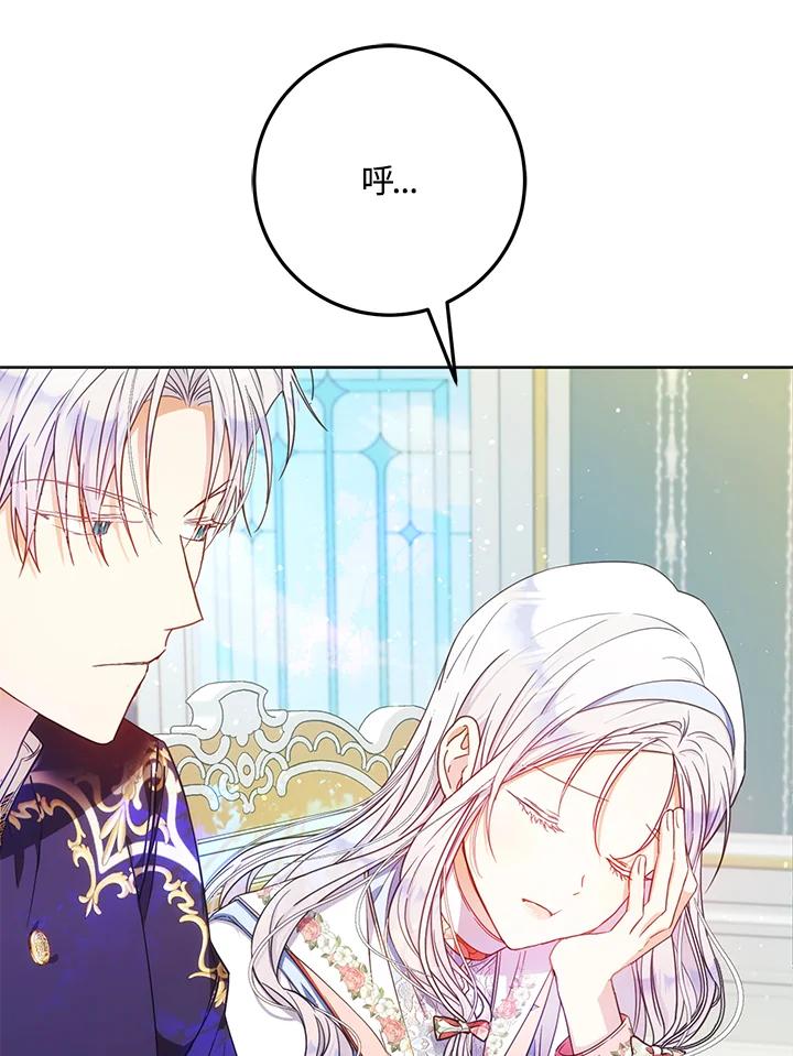 成为我笔下男主之妻 第41话 第35页