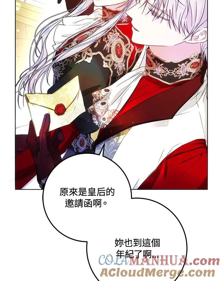 成为我笔下男主之妻 第41话 第137页