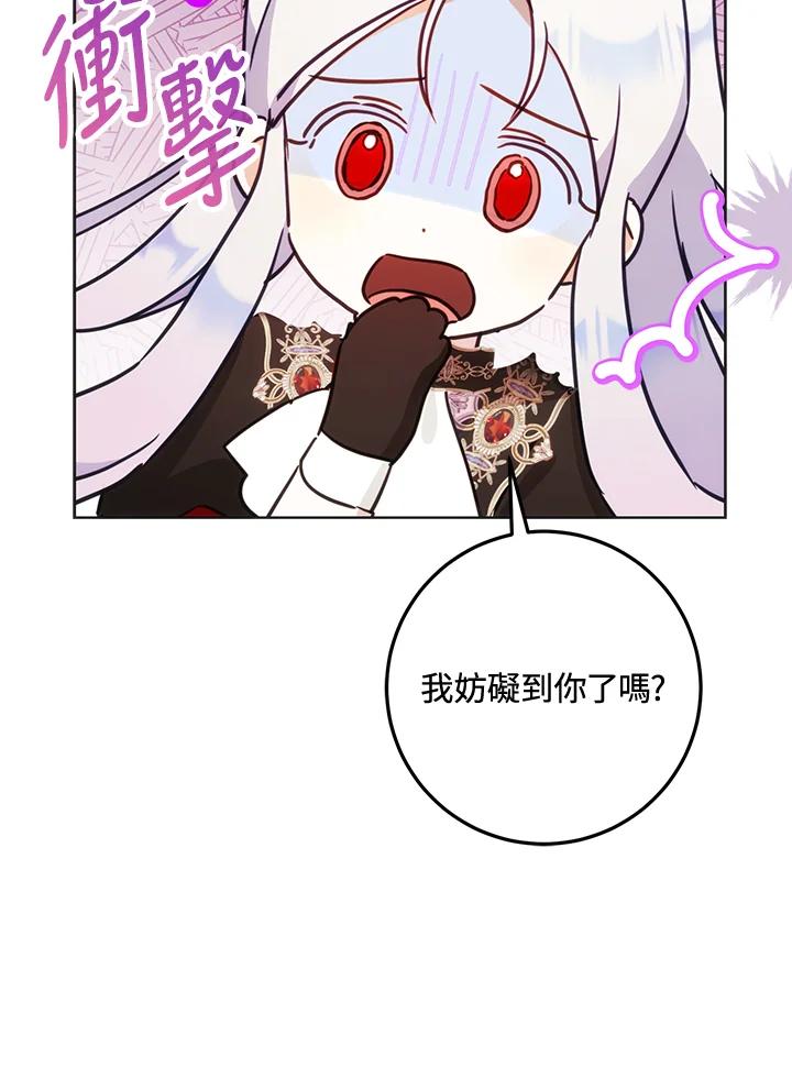 成为我笔下男主之妻 第41话 第70页