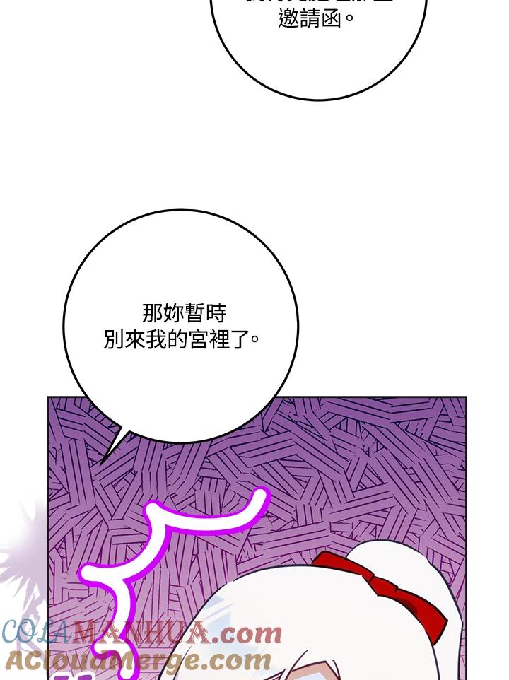 成为我笔下男主之妻 第41话 第69页