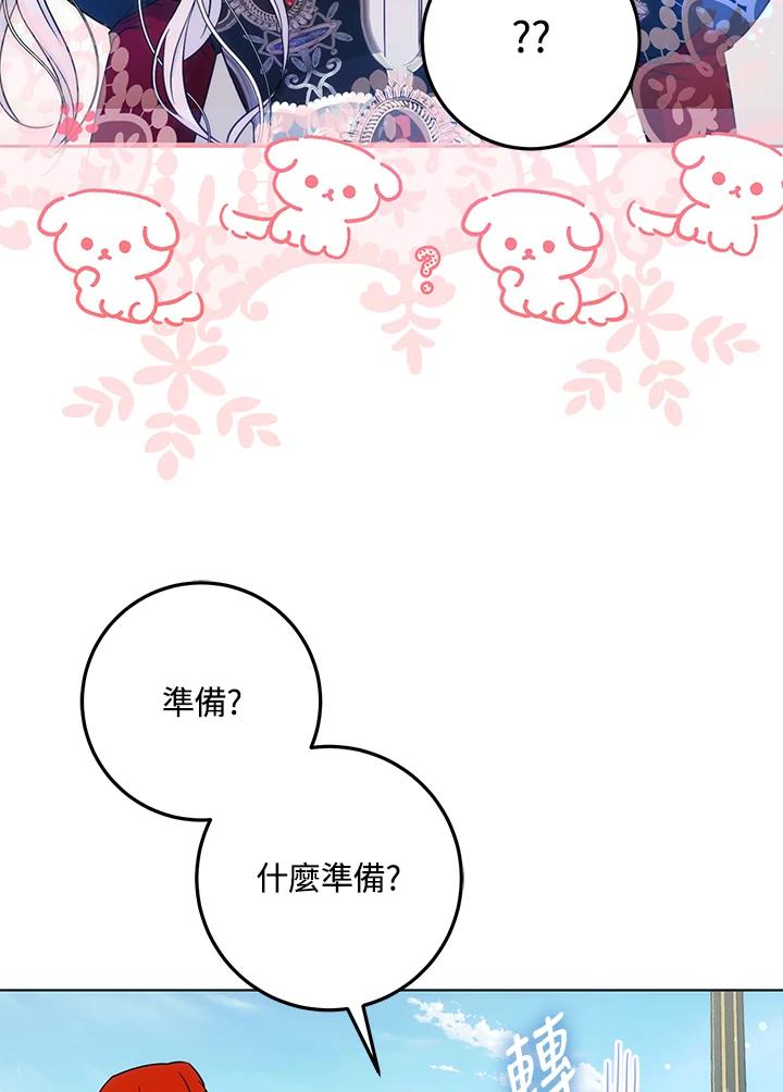 成为我笔下男主之妻 第41话 第126页