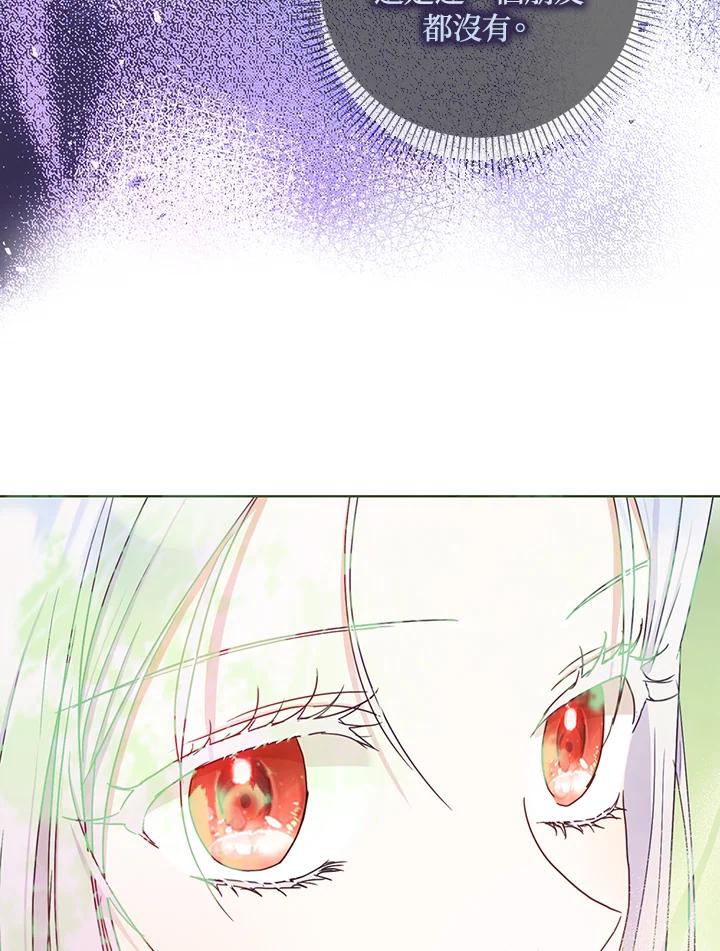 成为我笔下男主之妻 第41话 第51页