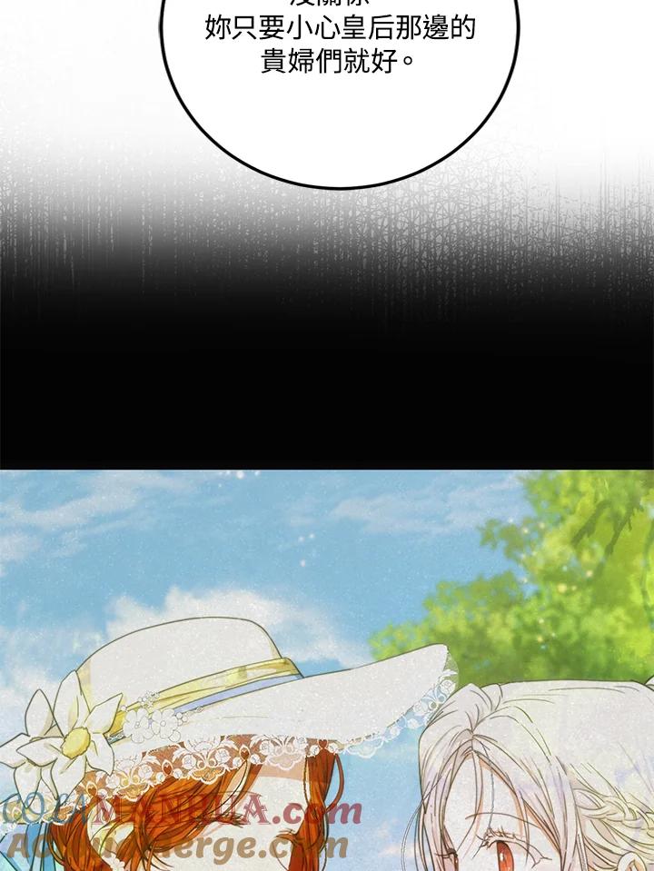 成为我笔下男主之妻 第41话 第33页