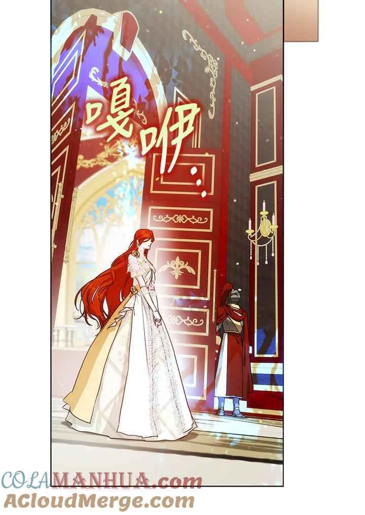 成为我笔下男主之妻 第41话 第101页