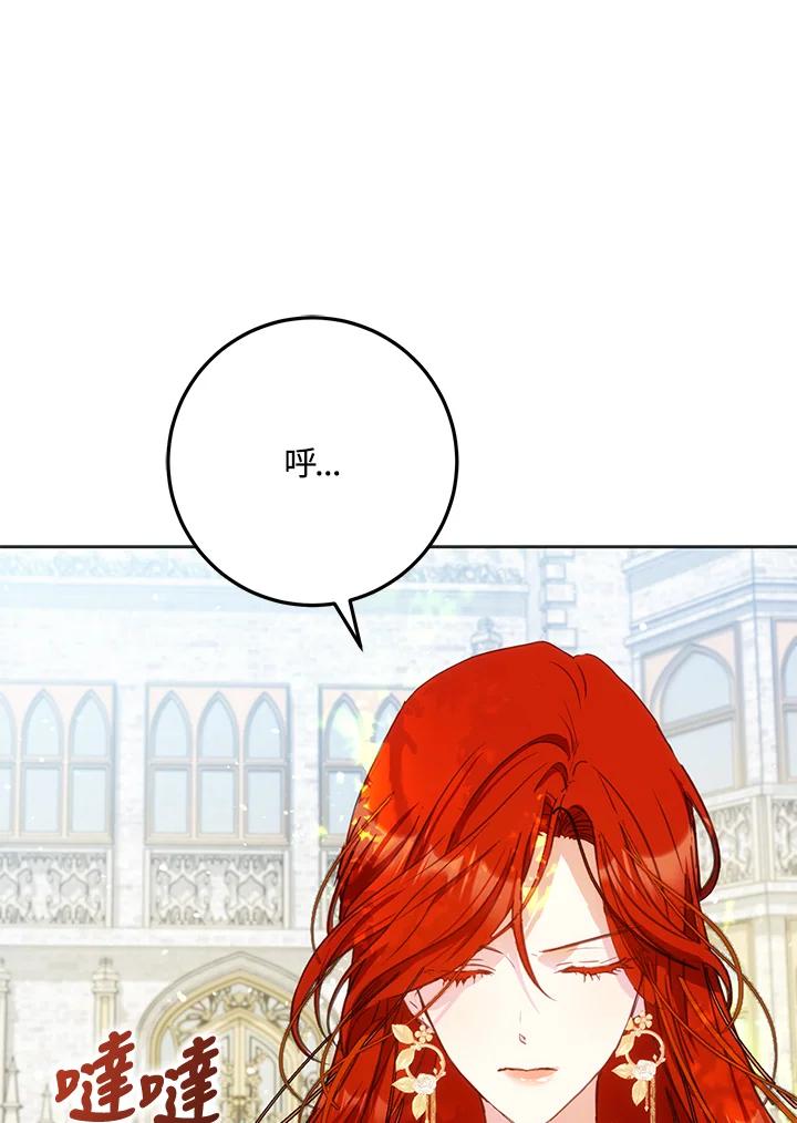 成为我笔下男主之妻 第41话 第102页