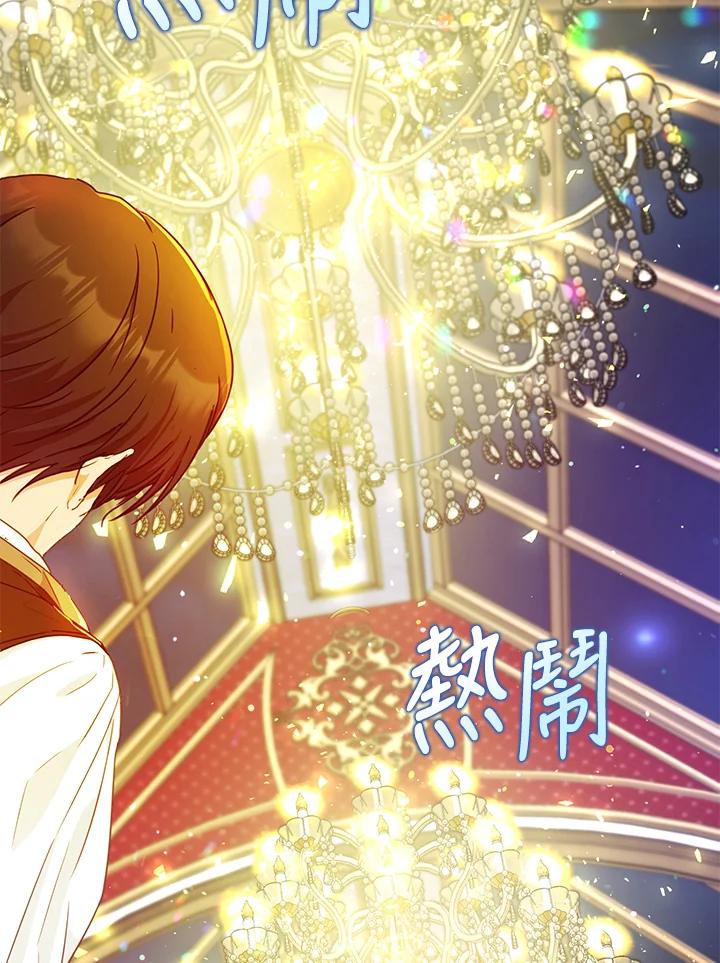 成为我笔下男主之妻 第42话 第16页