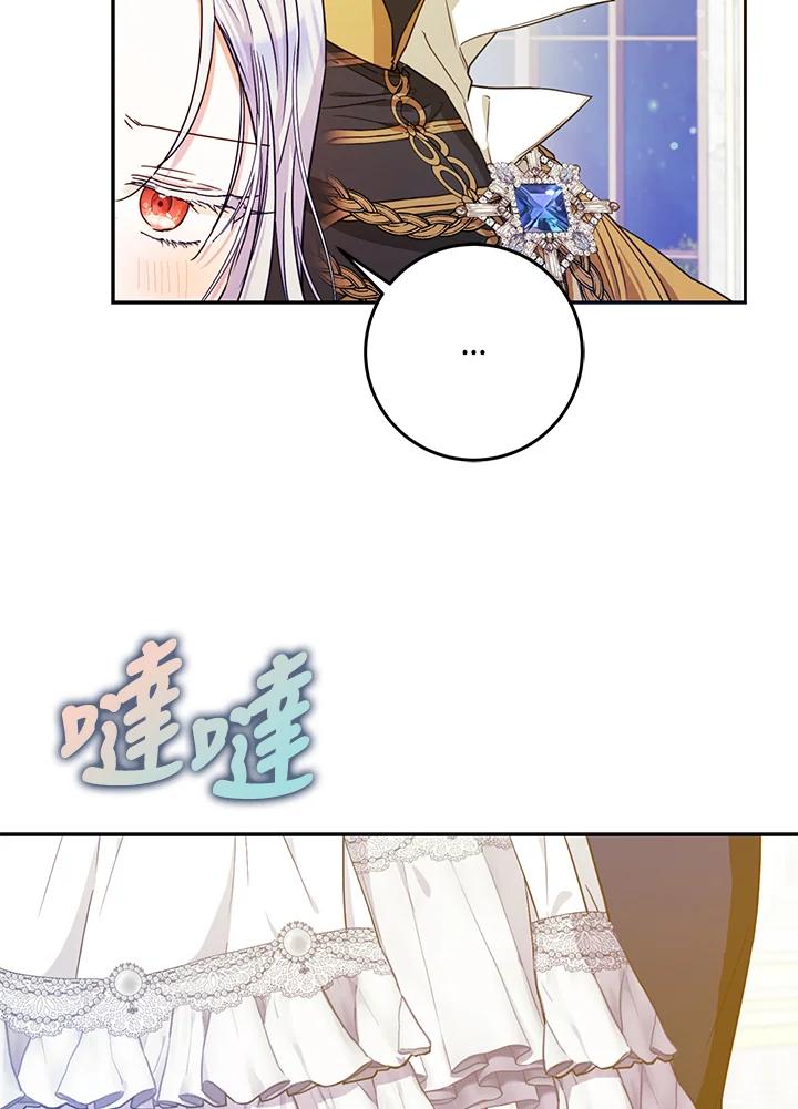 成为我笔下男主之妻 第42话 第75页