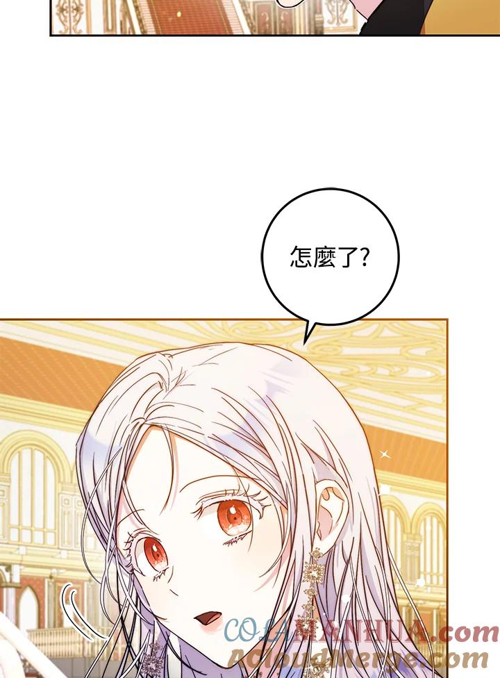 成为我笔下男主之妻 第42话 第49页