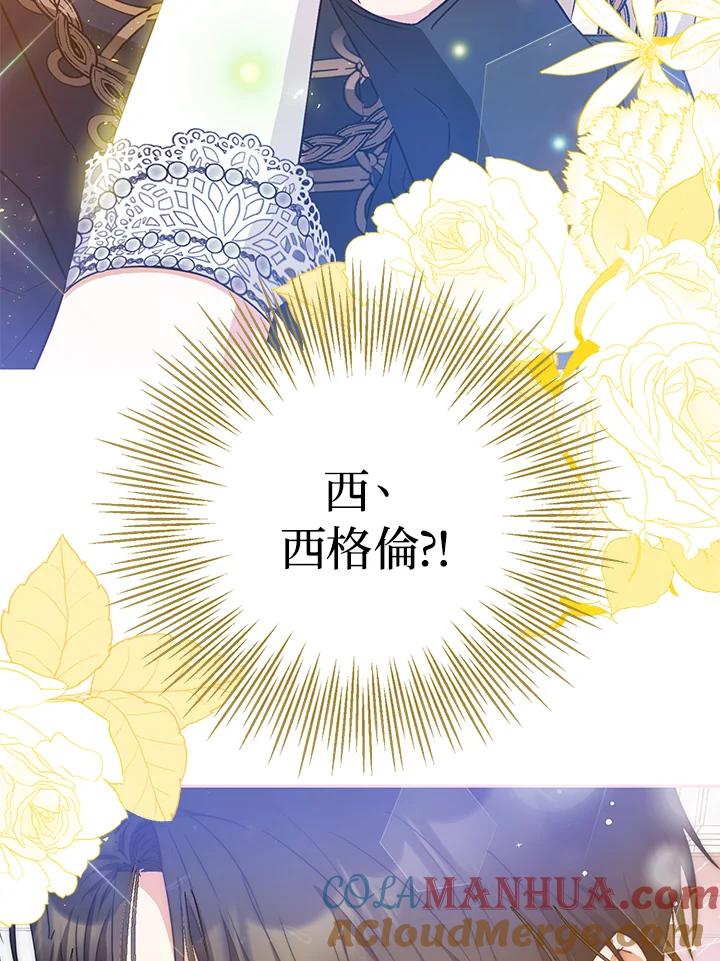 成为我笔下男主之妻 第42话 第61页