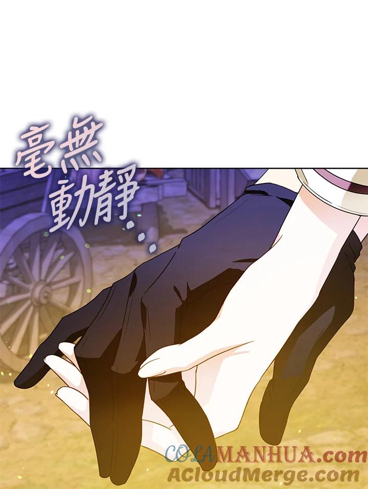 成为我笔下男主之妻 第43话 第37页
