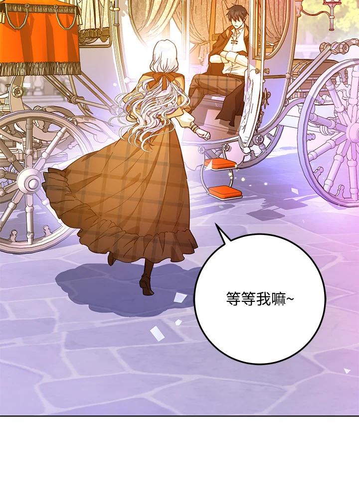 成为我笔下男主之妻 第43话 第23页