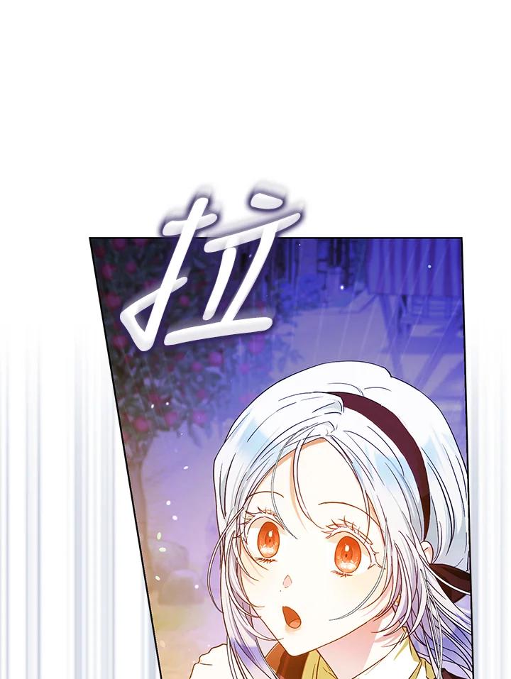 成为我笔下男主之妻 第43话 第42页