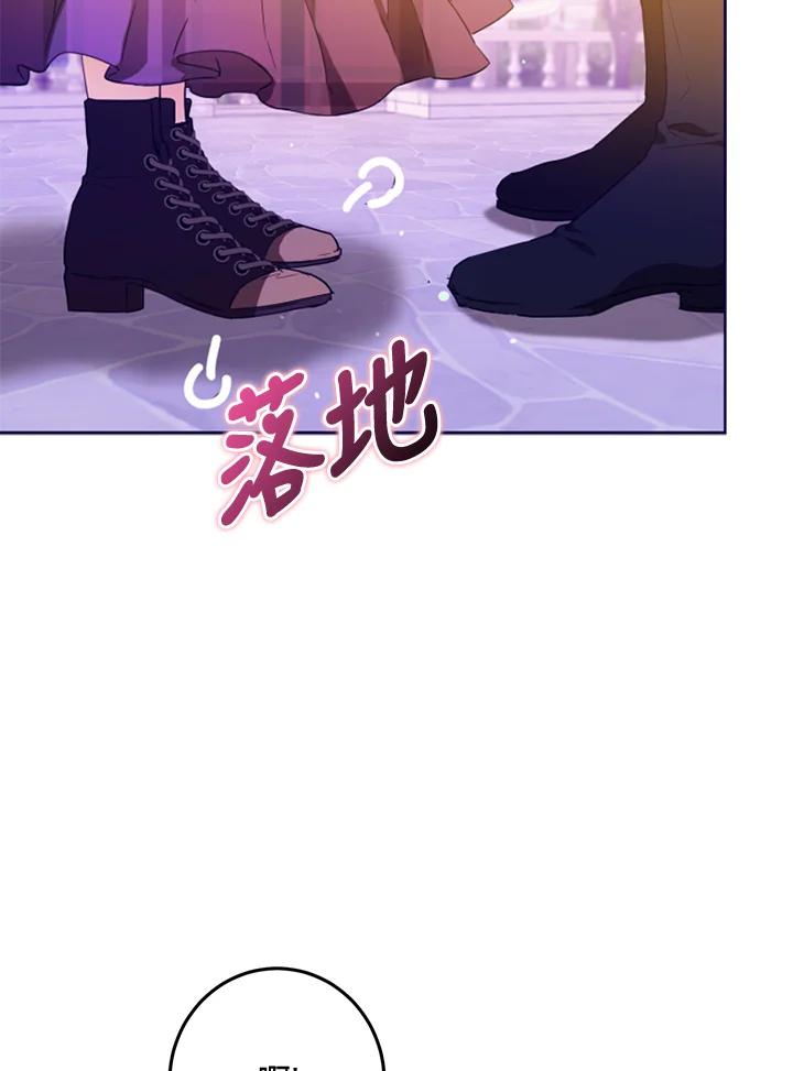 成为我笔下男主之妻 第43话 第88页