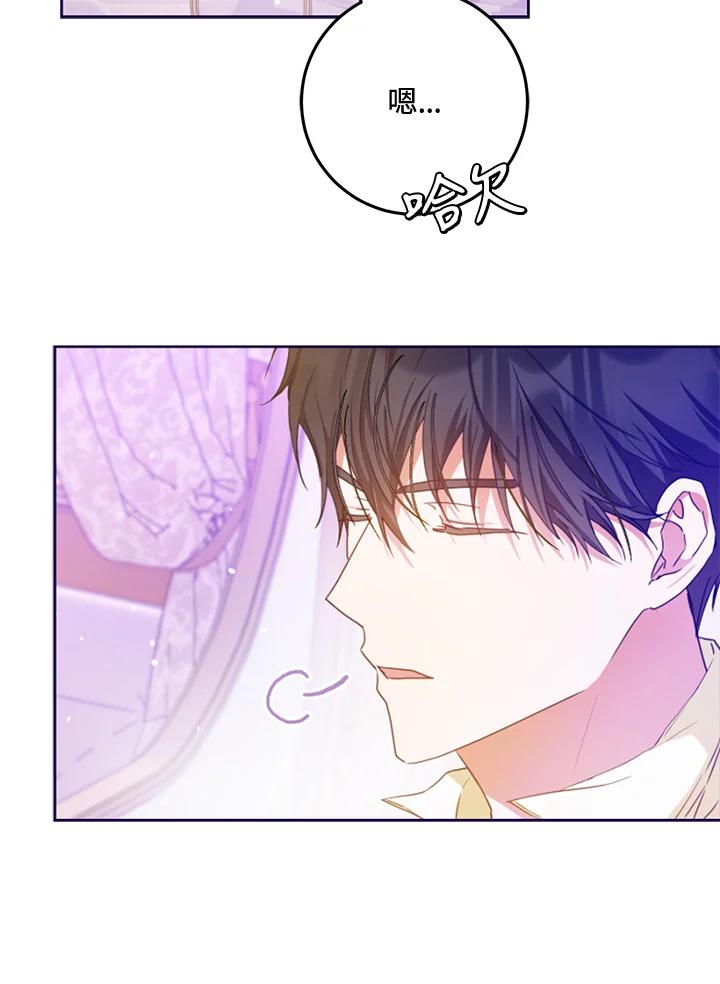 成为我笔下男主之妻 第43话 第83页
