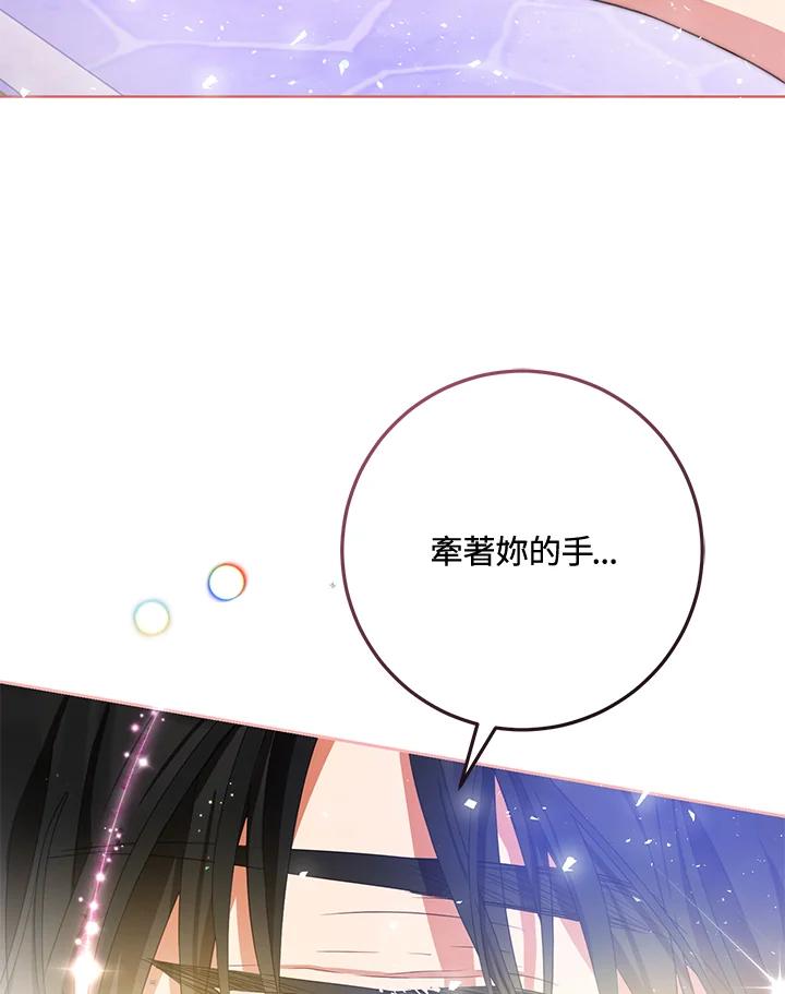 成为我笔下男主之妻 第43话 第96页