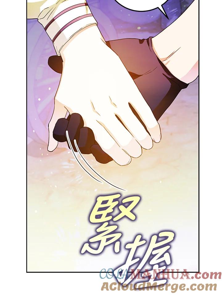 成为我笔下男主之妻 第43话 第41页