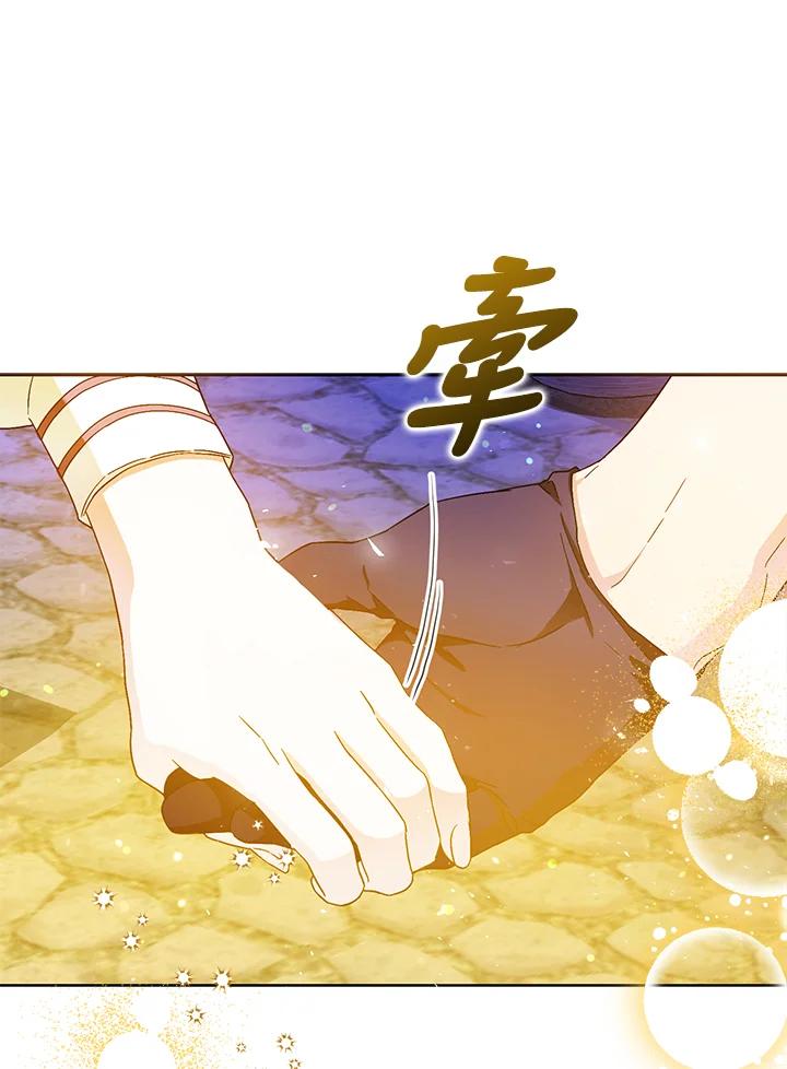 成为我笔下男主之妻 第43话 第32页