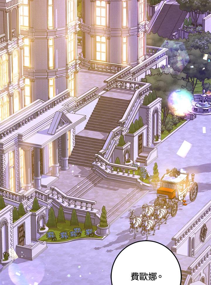 成为我笔下男主之妻 第43话 第79页