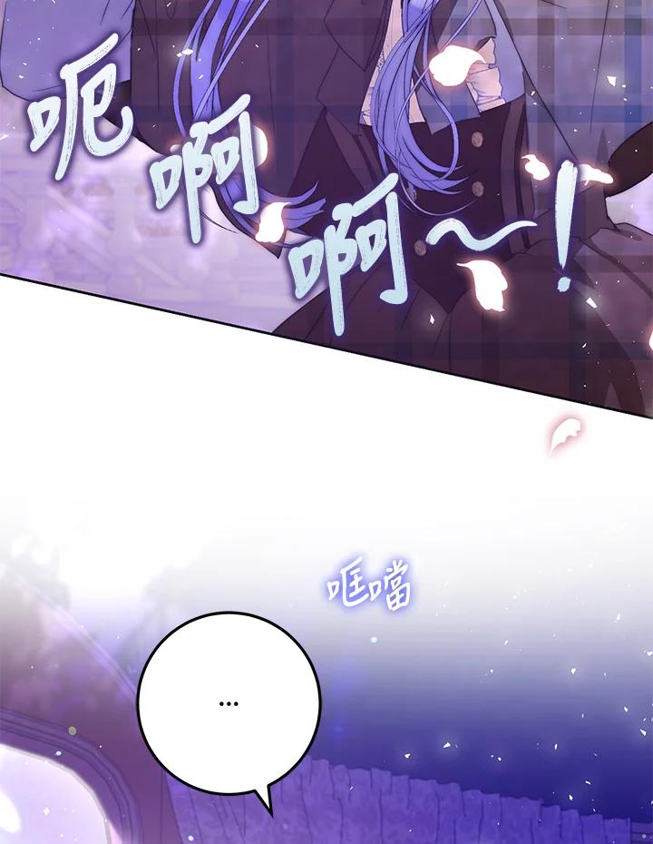 成为我笔下男主之妻 第44话 第42页