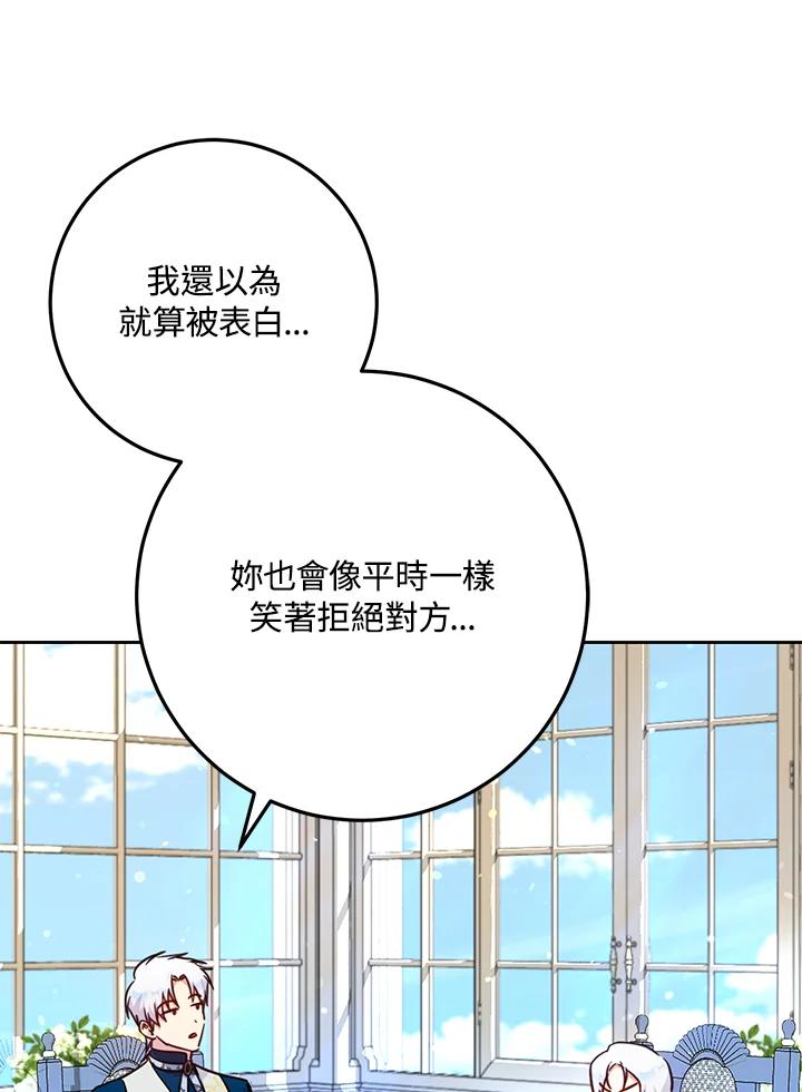 成为我笔下男主之妻 第44话 第63页