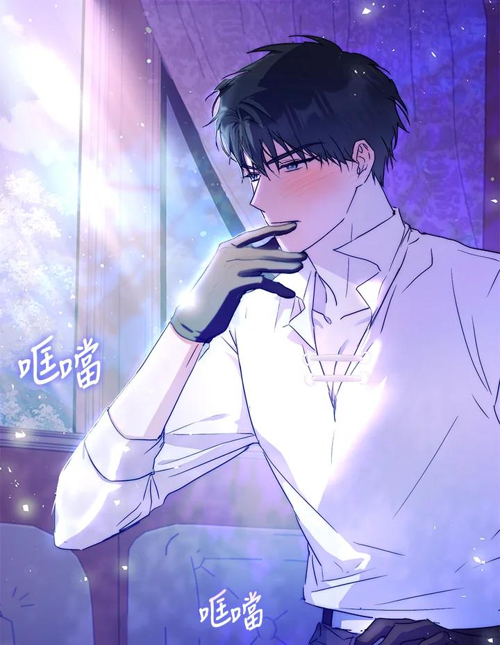 成为我笔下男主之妻 第44话 第43页