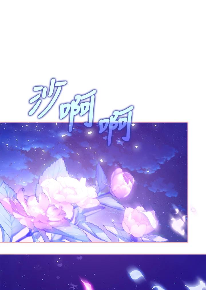 成为我笔下男主之妻 第44话 第27页