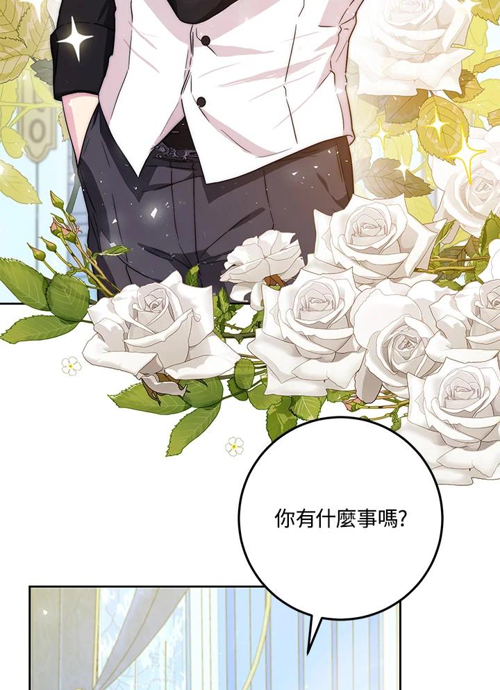 成为我笔下男主之妻 第45话 第16页