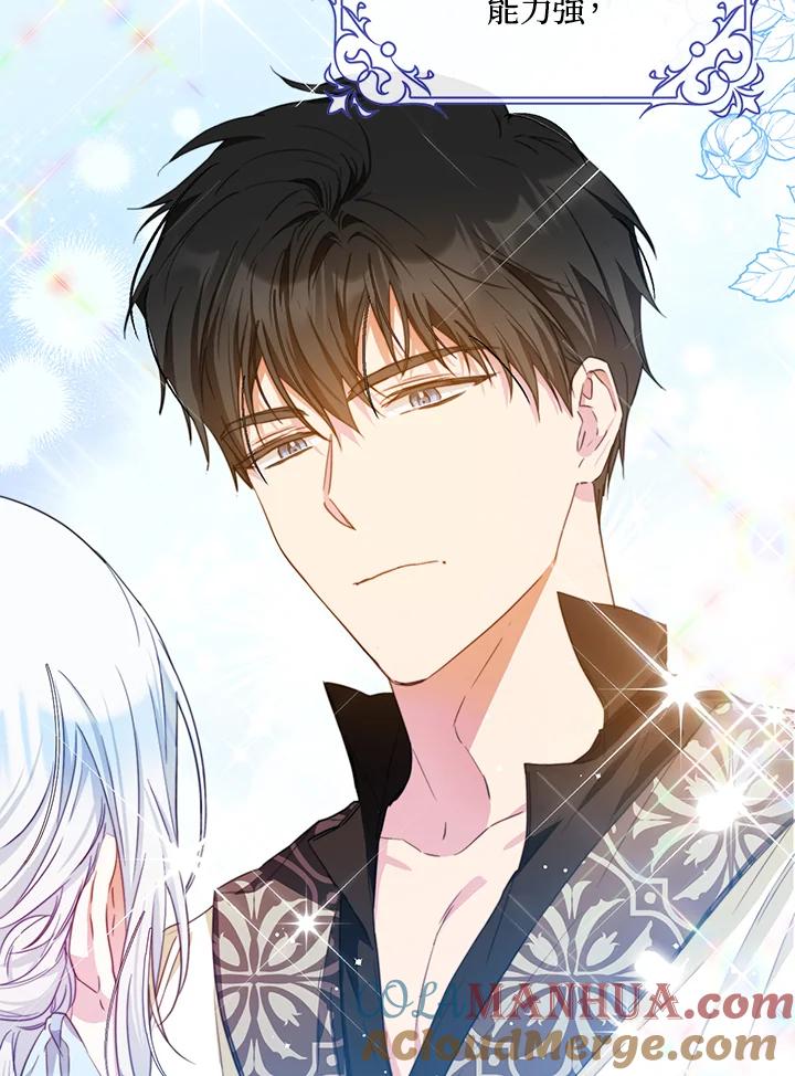 成为我笔下男主之妻 第45话 第49页