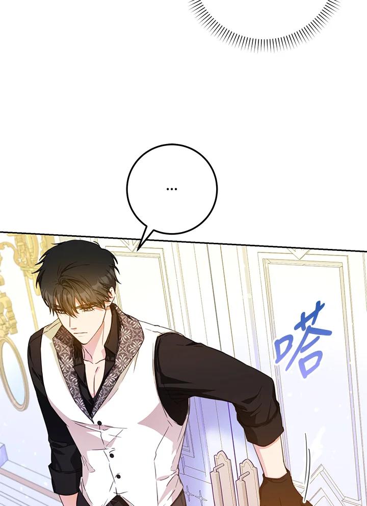 成为我笔下男主之妻 第45话 第18页