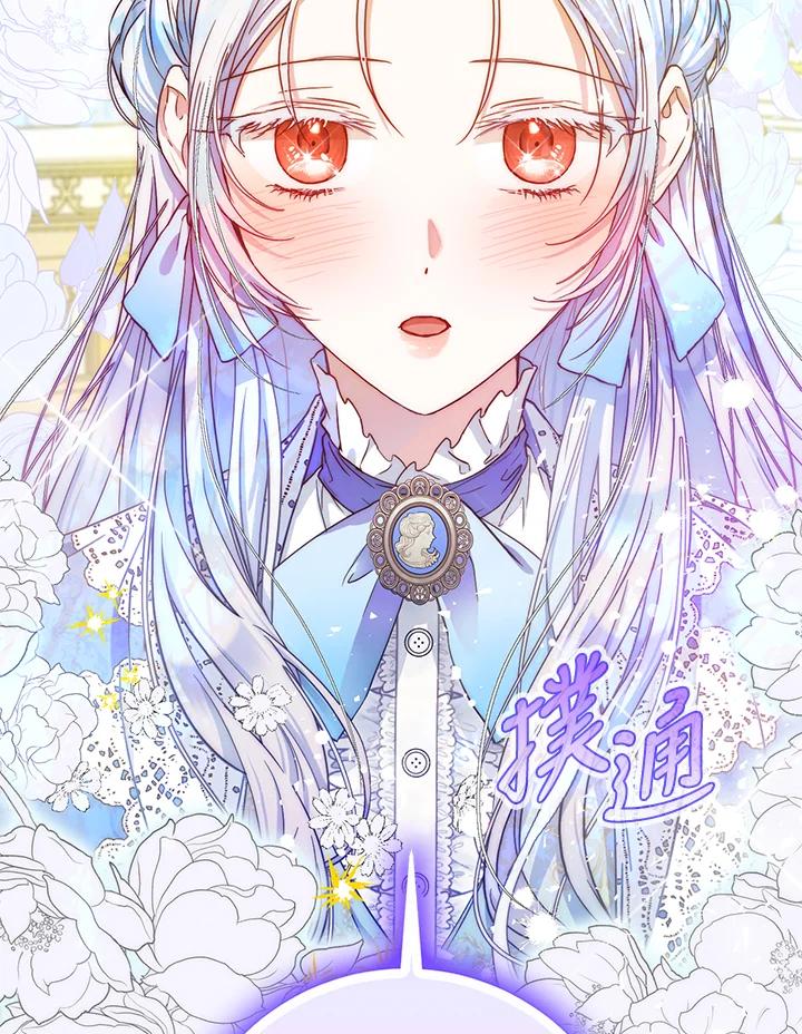 成为我笔下男主之妻 第45话 第100页