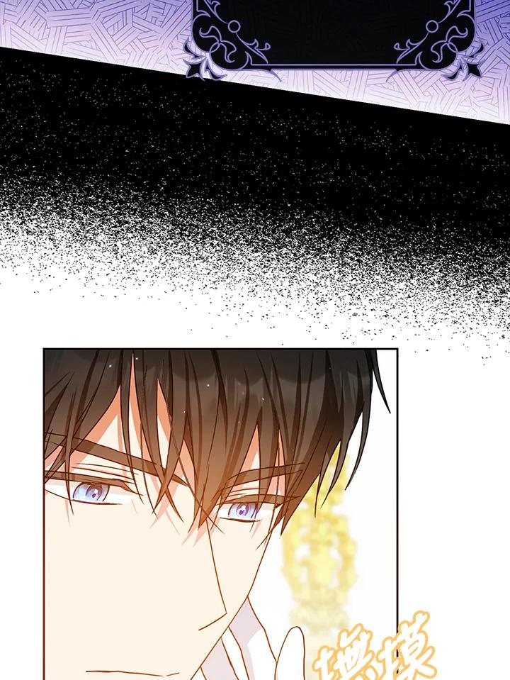 成为我笔下男主之妻 第45话 第66页
