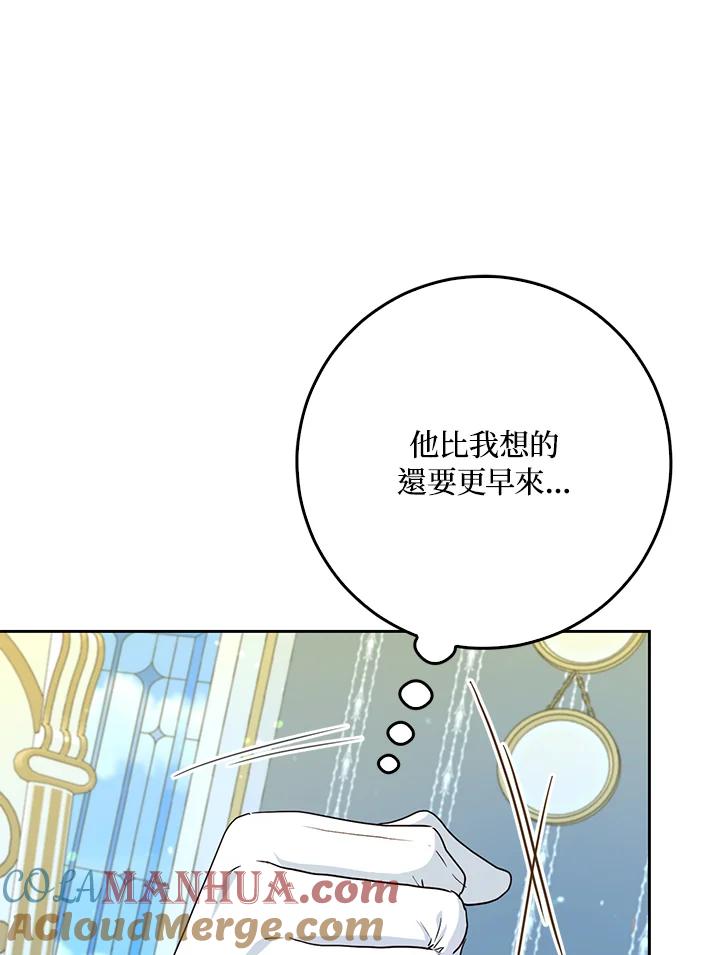 成为我笔下男主之妻 第45话 第5页