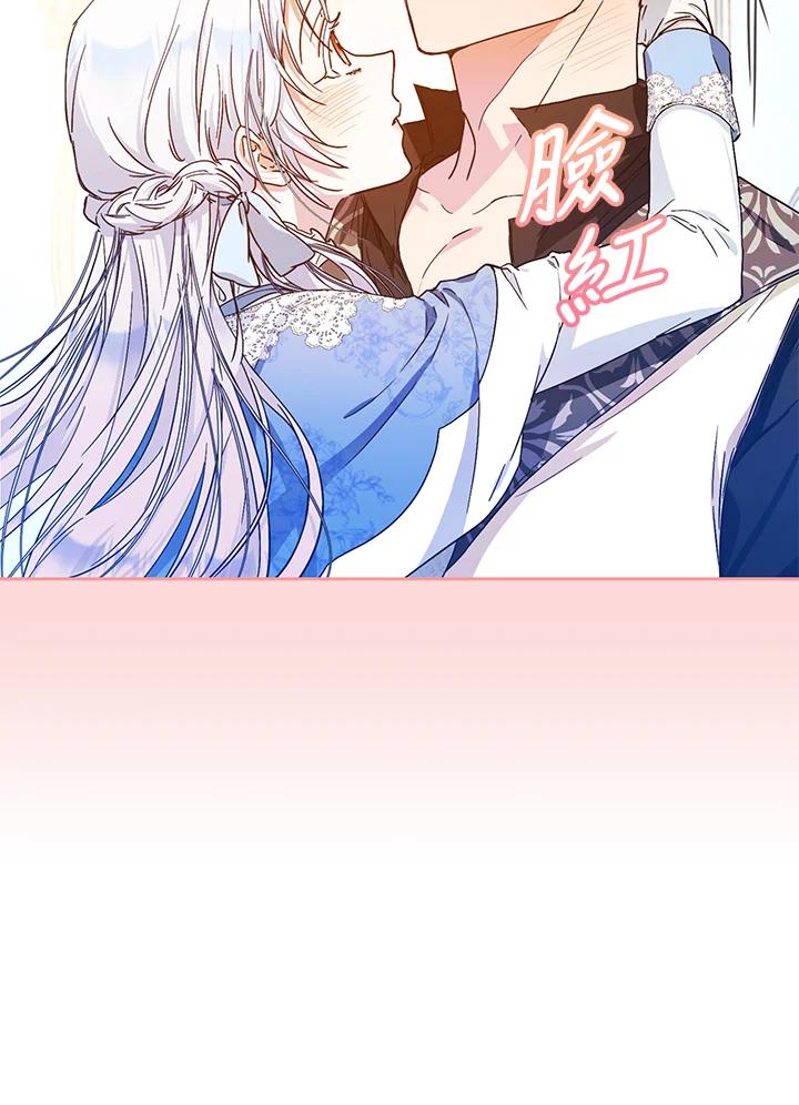 成为我笔下男主之妻 第45话 第95页