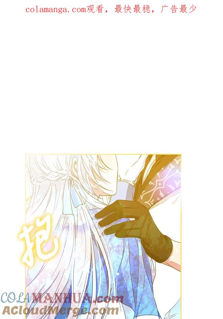 成为我笔下男主之妻 第46话 第1页