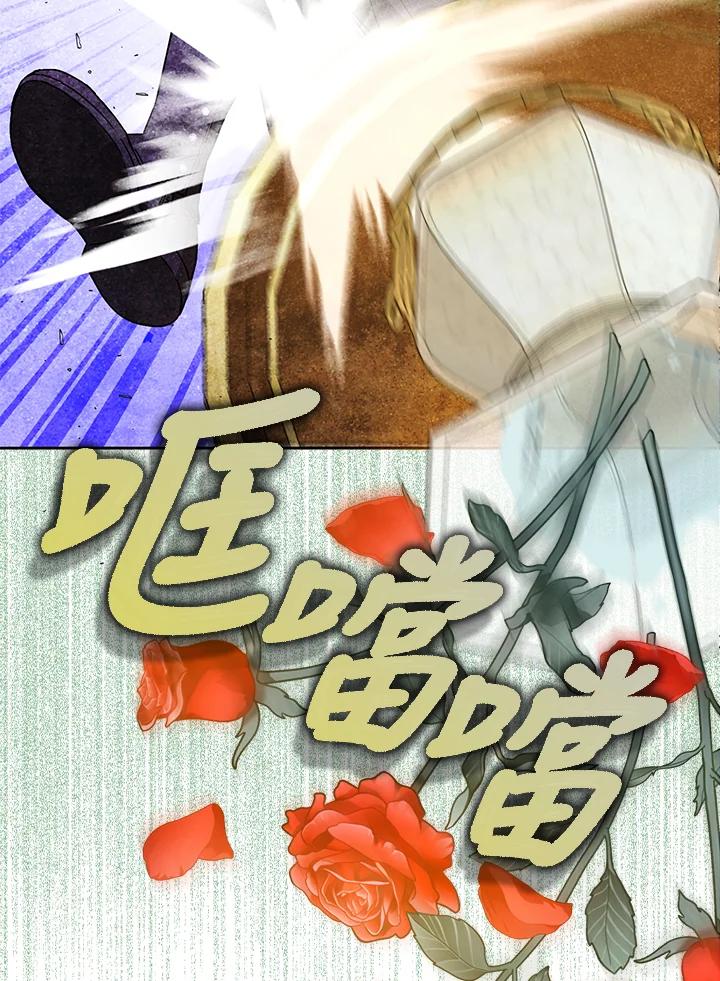 成为我笔下男主之妻 第46话 第75页