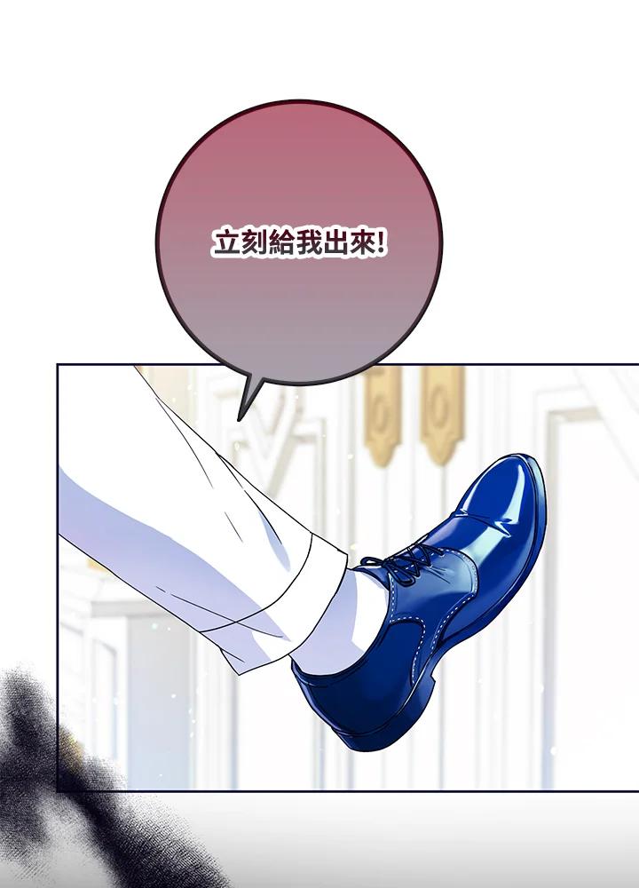 成为我笔下男主之妻 第46话 第12页