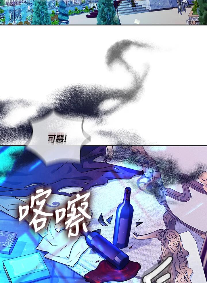 成为我笔下男主之妻 第46话 第72页