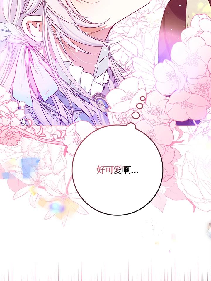成为我笔下男主之妻 第46话 第7页
