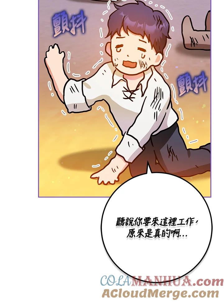 成为我笔下男主之妻 第46话 第49页
