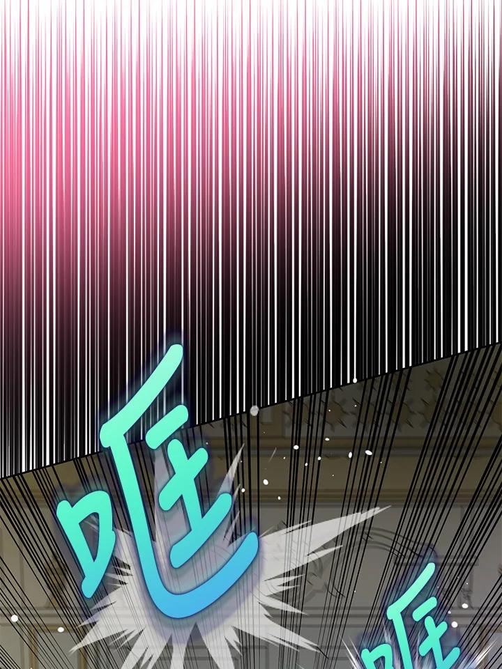 成为我笔下男主之妻 第46话 第8页